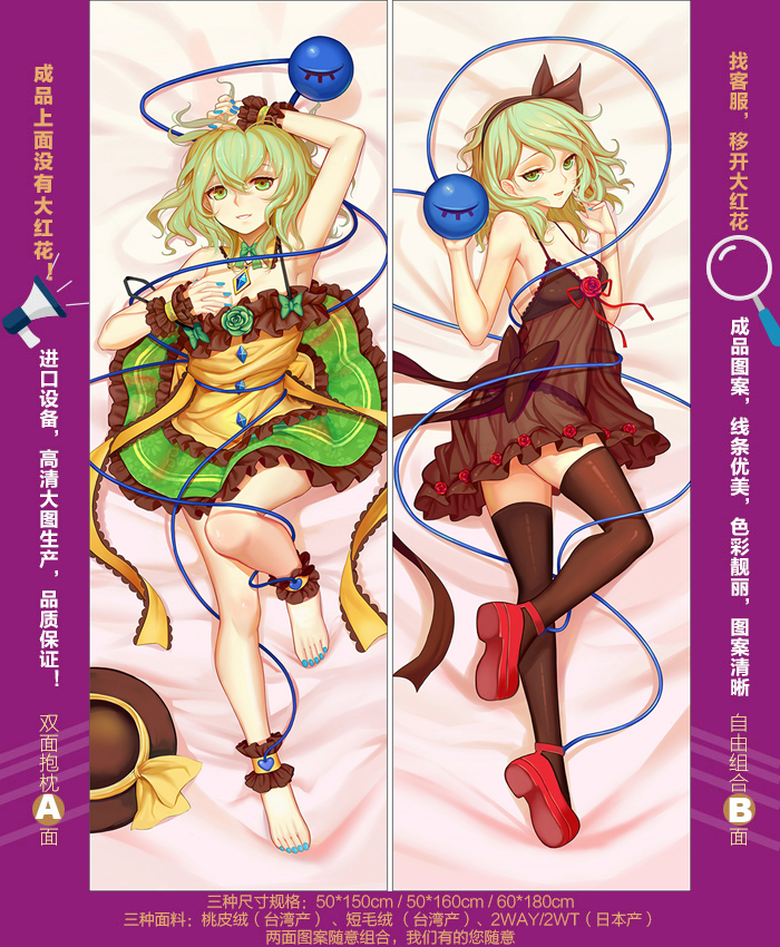 DF368^^东方Project  古明地恋